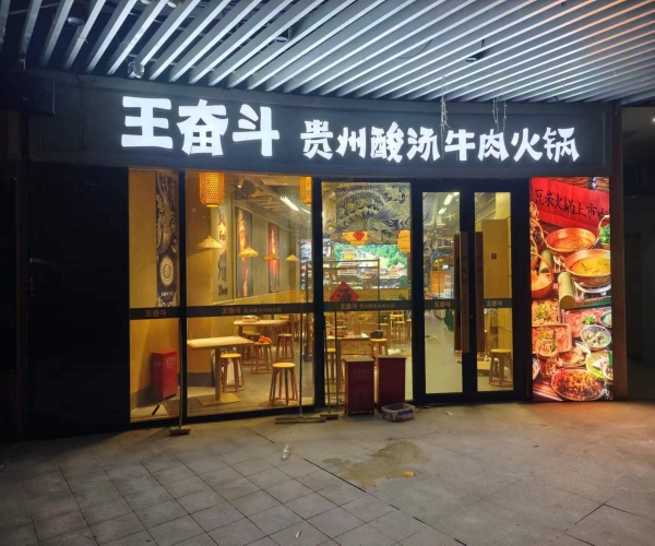 上海杨浦广告公司 #门头招牌 #上海门头制作 #门头招牌制作